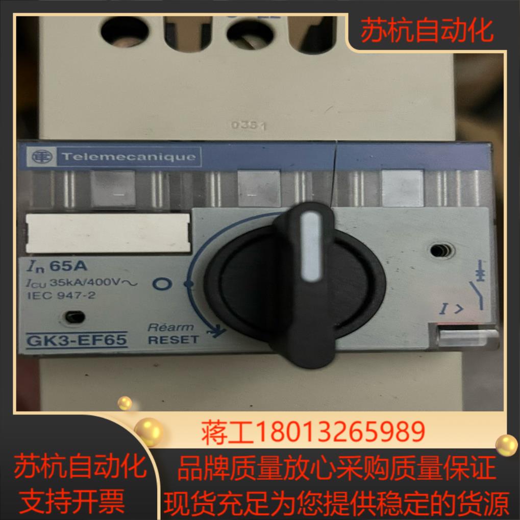 GK-EF65 斯奈德断路器剩余全新未使用无装了