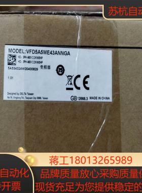 VFD5A5ME43ANNGA全新台达变频器