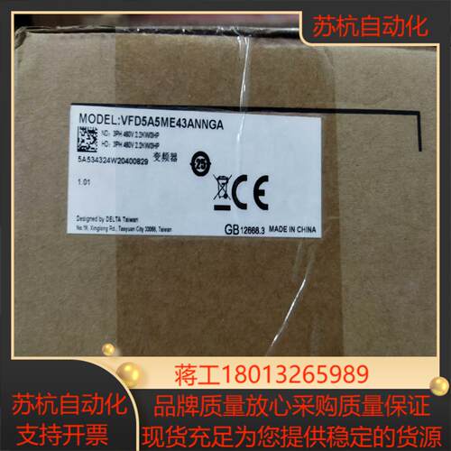 VFD5A5ME43ANNGA全新台达变频器