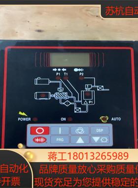 SULLAIR寿力空压机面板控制器02250073-285