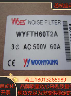 云永滤波器WYFTH30T1A