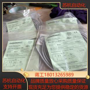 M12 513 120 科端DW