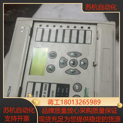 micom p241中和继电保护仪功能