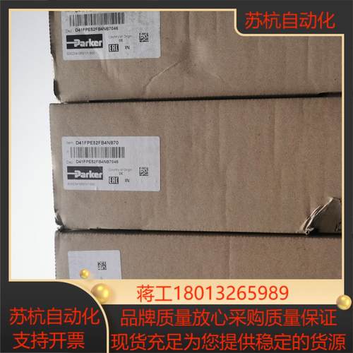 派克D41FPE52FB4NB70全新parker比例阀进