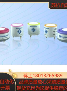 德国solidsense 7ETO-100传感器环氧乙烷传感器C2H4O 气体传感器