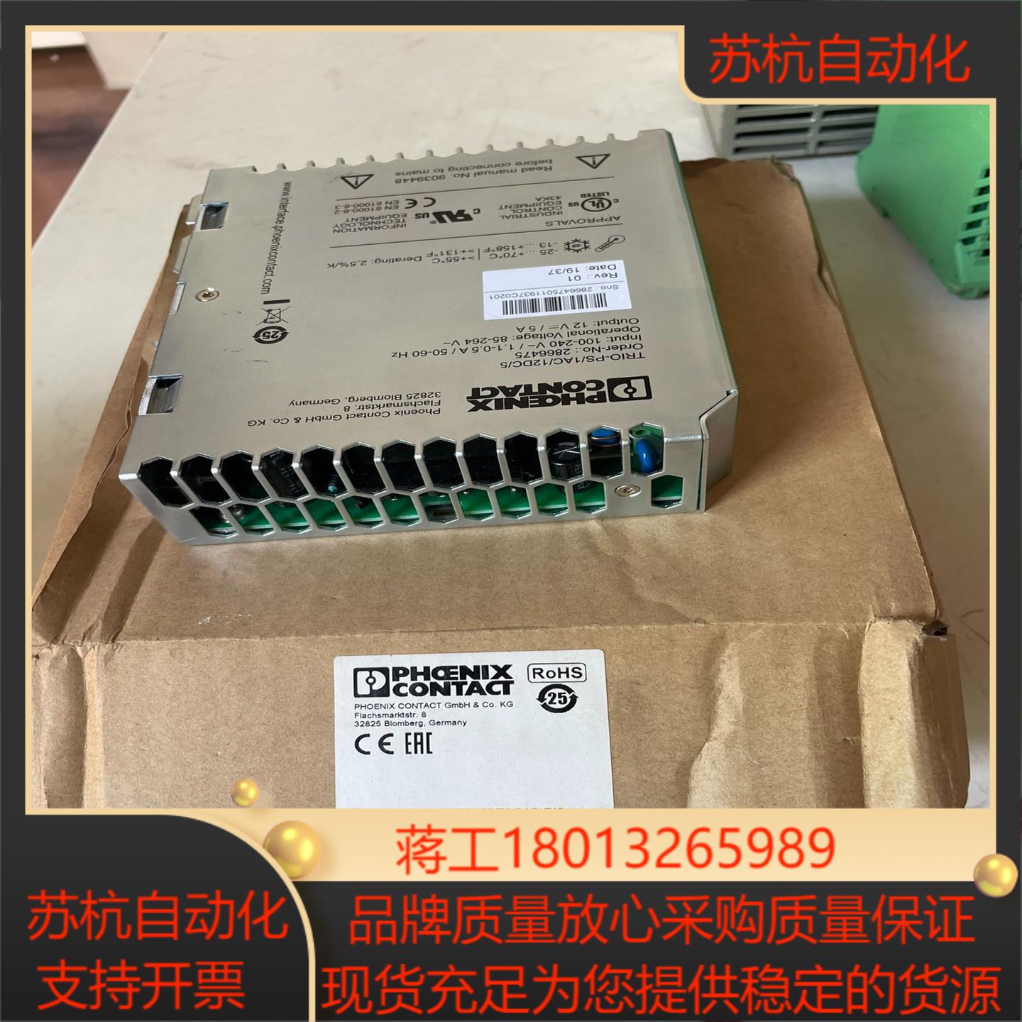 件PHOENIX CONTACT 菲尼克斯 TRIO-P