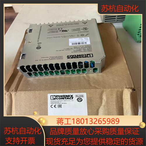 件PHOENIX CONTACT 菲尼克斯 TRIO-P
