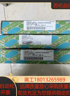 菲尼克斯安全继电器PST-SPP-24DcURM44X1