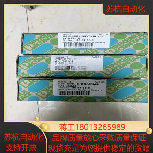 菲尼克斯安全继电器PST-SPP-24DcURM44X1