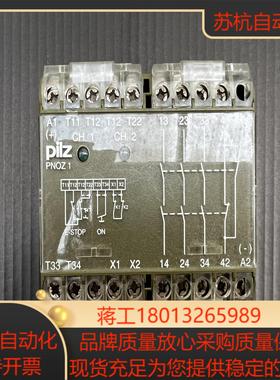 皮尔兹安全继电器PNOZ 1 3S1O 订货号475695