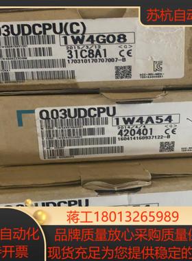 全新原装三菱CPU正品Q03UDCPU