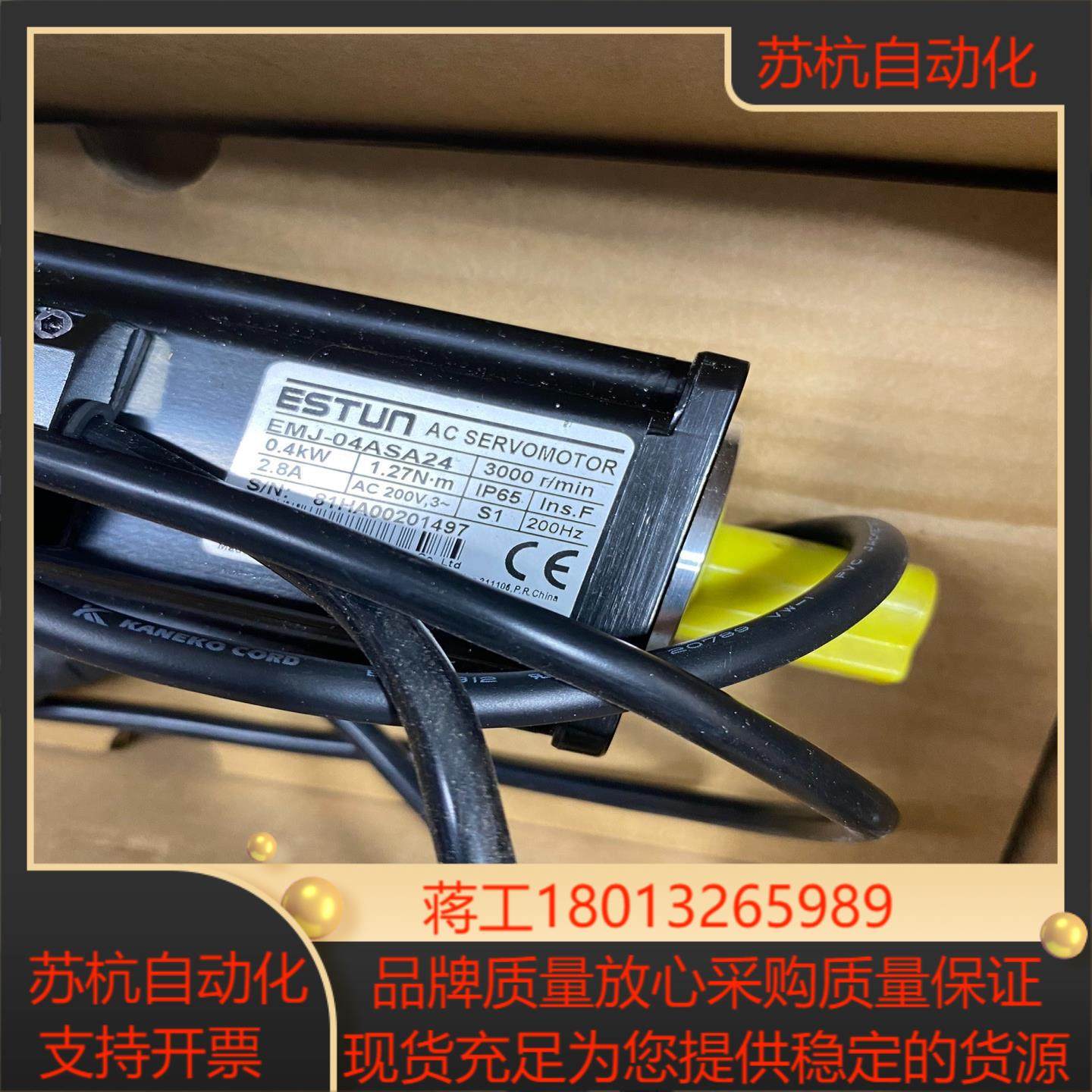 埃斯顿伺服电机emj-04asa24片全新未使用,3C数码配件,其它配件,淘宝优惠券,粉丝福利购,淘宝优惠卷
