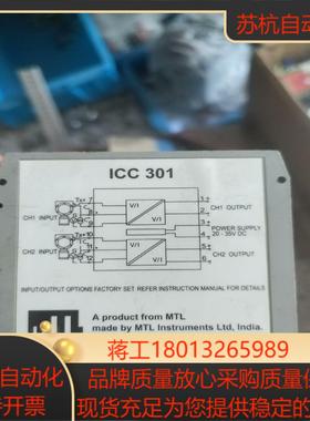 ICC-301 原装英国MTL信号隔离器 ICC 301