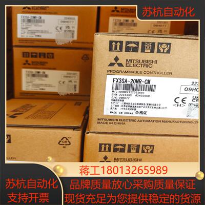 全新FX3SA-20MR-CMPLC正品保证现货秒发