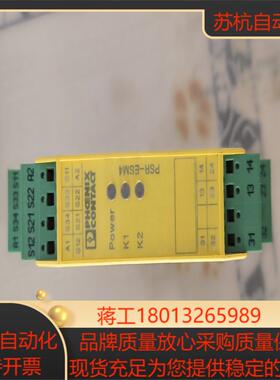 #世界地球日 菲尼克斯安全继电器24UCESM42X1