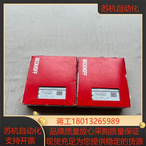 倍福 KL2809原装正品 全新未上过机