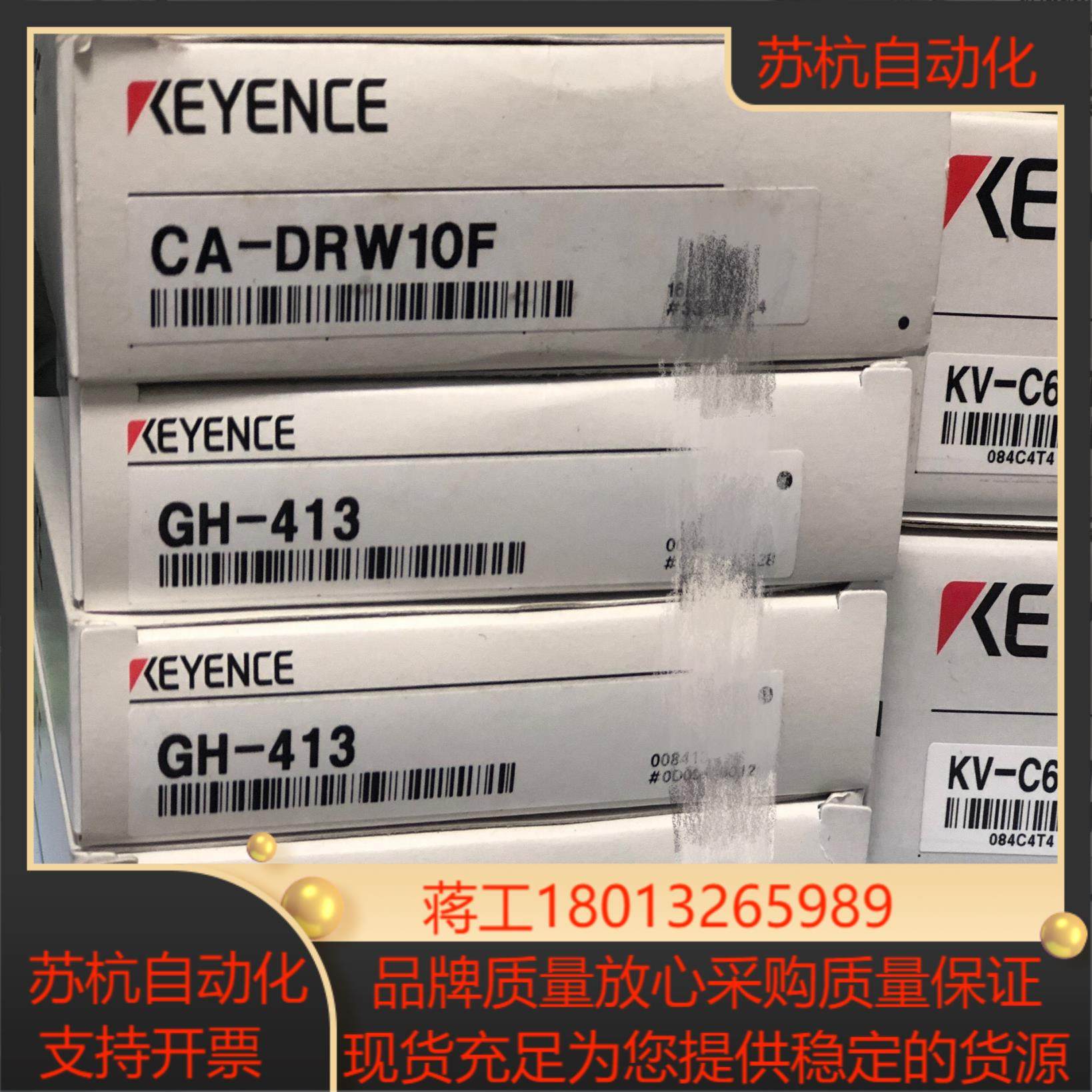 基恩士传感器CA-DRW10F GH-413全新正品出售