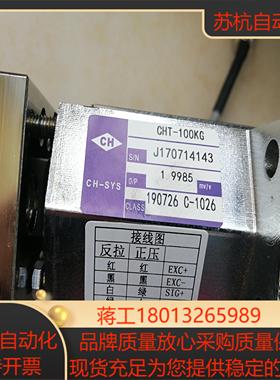 CH-SYS张力传感器CHT-15KG30KG50KG100KGCHQ-250KGCHO CHL