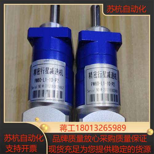 精密行星减速机PM60-L1-10-P2现货2件