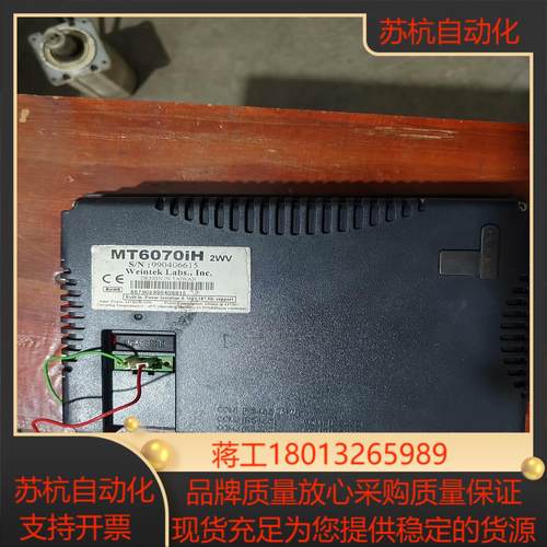 威纶触摸屏MT6070iH  2WV成色如图 屏幕有膜功能