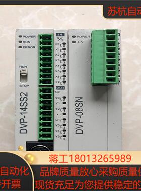 台达PLCDVP-14SS2DVP-08SN功能正常