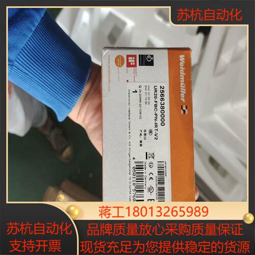 魏德米勒耦合器UR20-FBC-PN-IRT-V2一只订货
