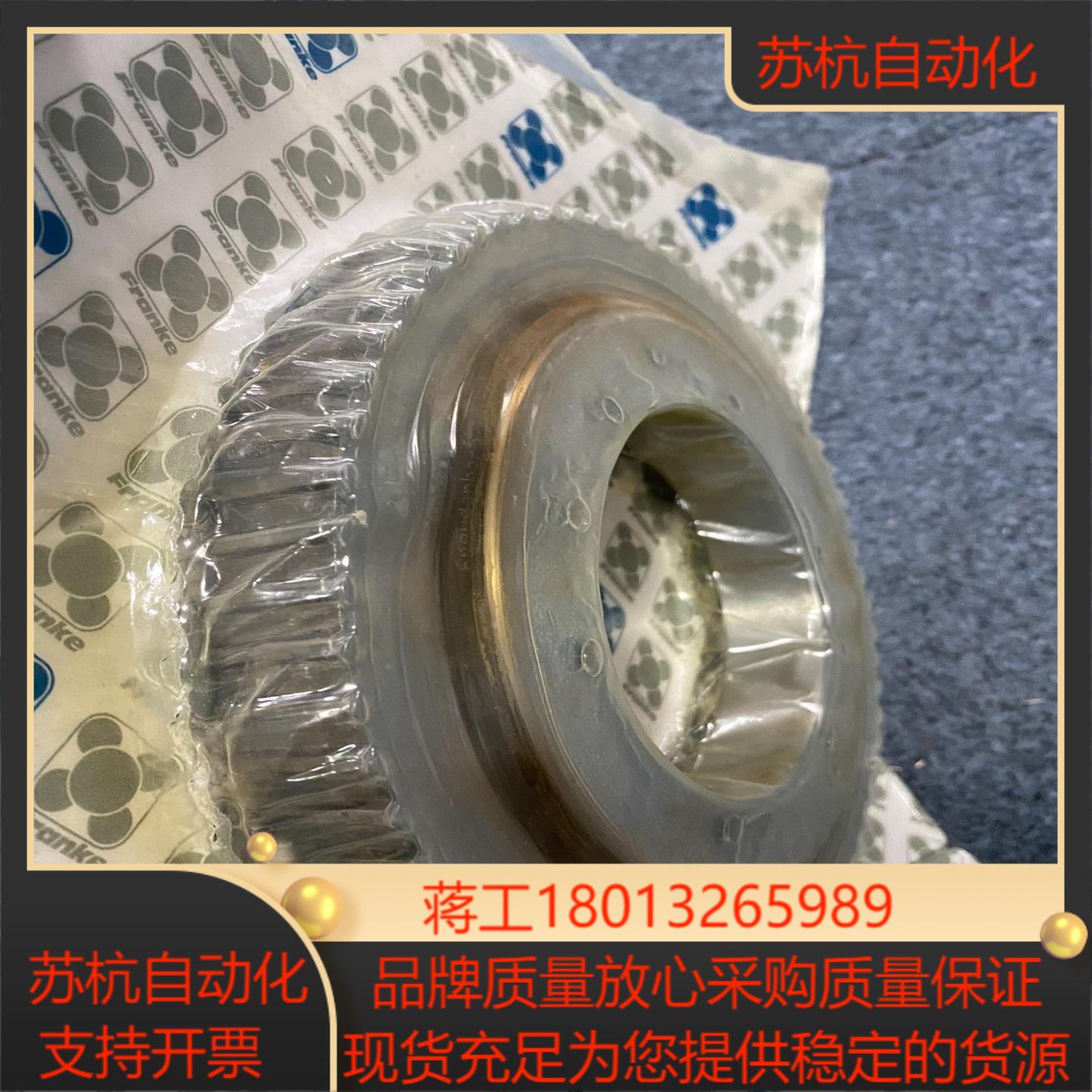 德国Franke齿轮