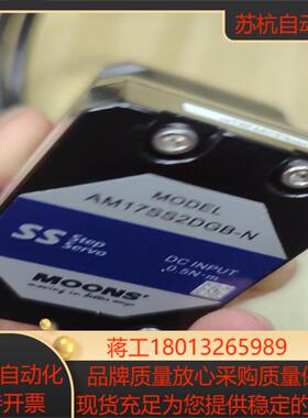 鸣志MOONS步进电机 AM17SS2DGB -N