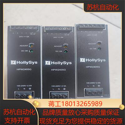 和利时HPW2405G电源模块
