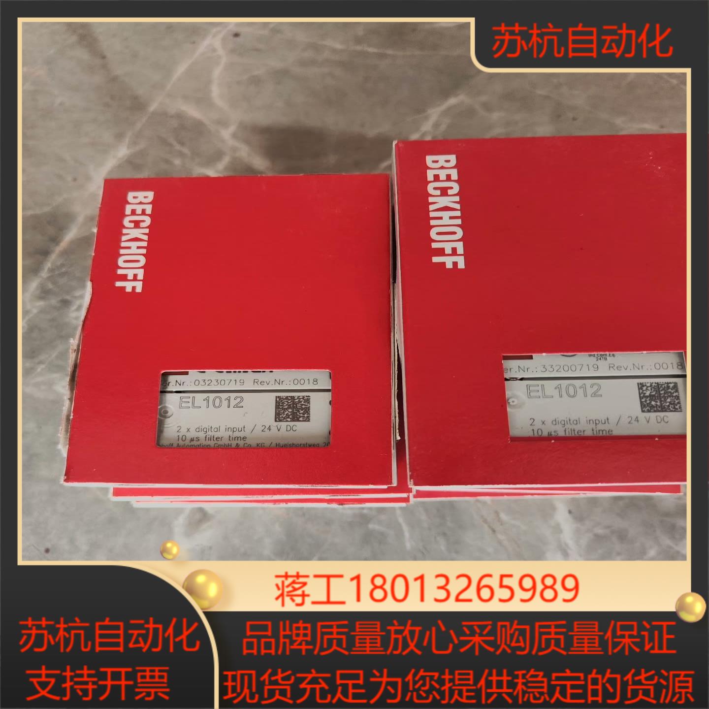 beckhoff倍福模块EL1012全新多