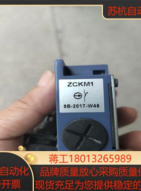 行程开关ZCKM1成色好有装90量多优惠