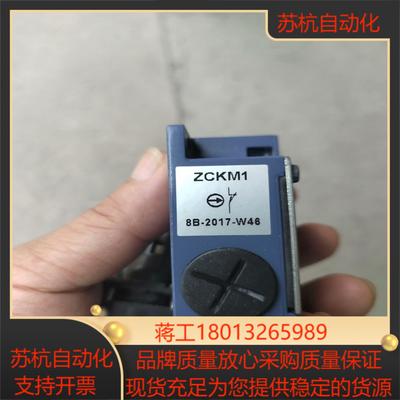 行程开关ZCKM1成色好有装90量多优惠