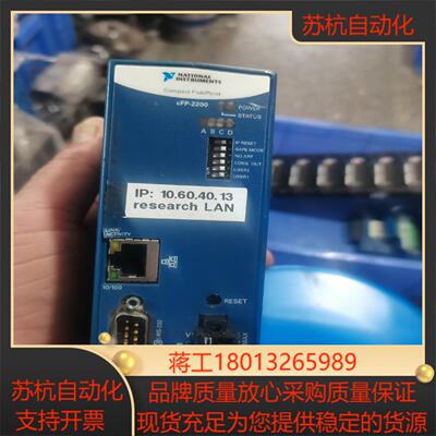 NI的cFP-2200原装的功能正常使用