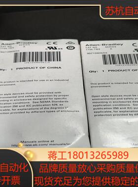 罗克韦尔底座1734-TB TBS