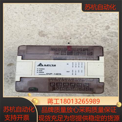 DVP14ES00T2 台达模块 实图拍摄 功能正常
