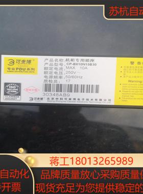 可来博机柜专用插排吕壳2米线速插头