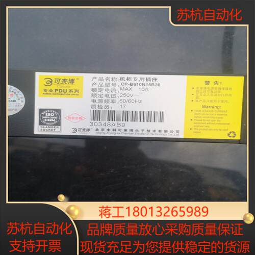 可来博机柜专用插排吕壳2米线速插头