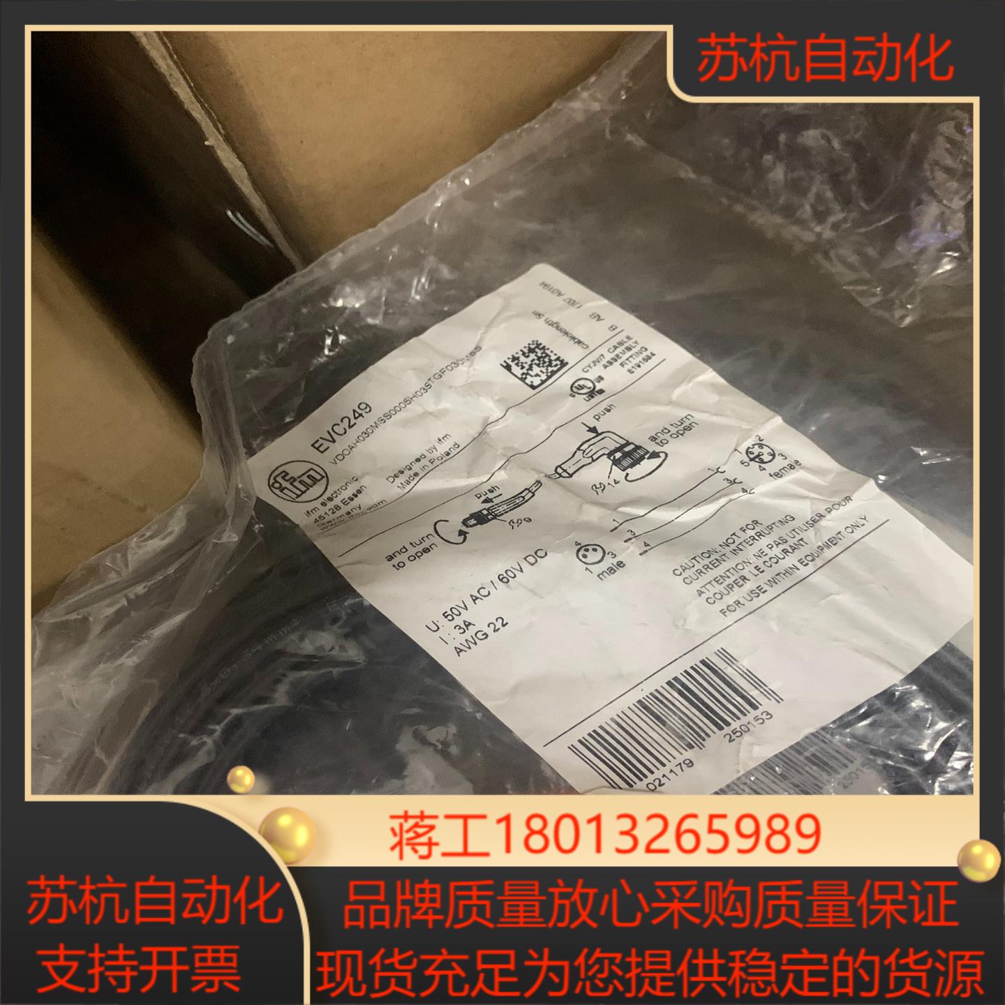 IFM易福门传感器连接电缆5 m EVC249 全新原装正品