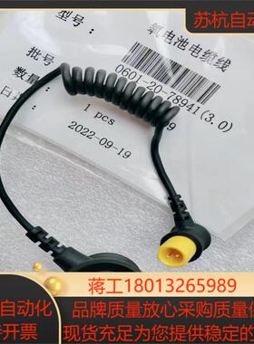 迈瑞WATOEX20 25 30 35 55 65 麻醉机 氧电池电缆线20-78941