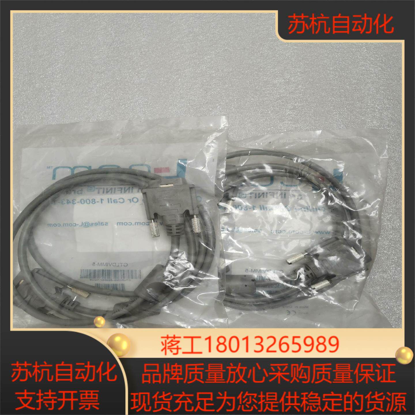 L-COM诺通线缆组件实拍图