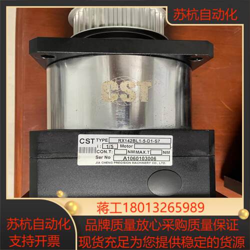 CST减速头 RX142BL1-5-D1-S7  速比15
