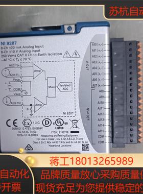 NI9207 功能OK议价出售
