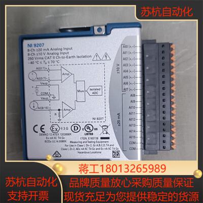 NI9207 功能OK议价出售