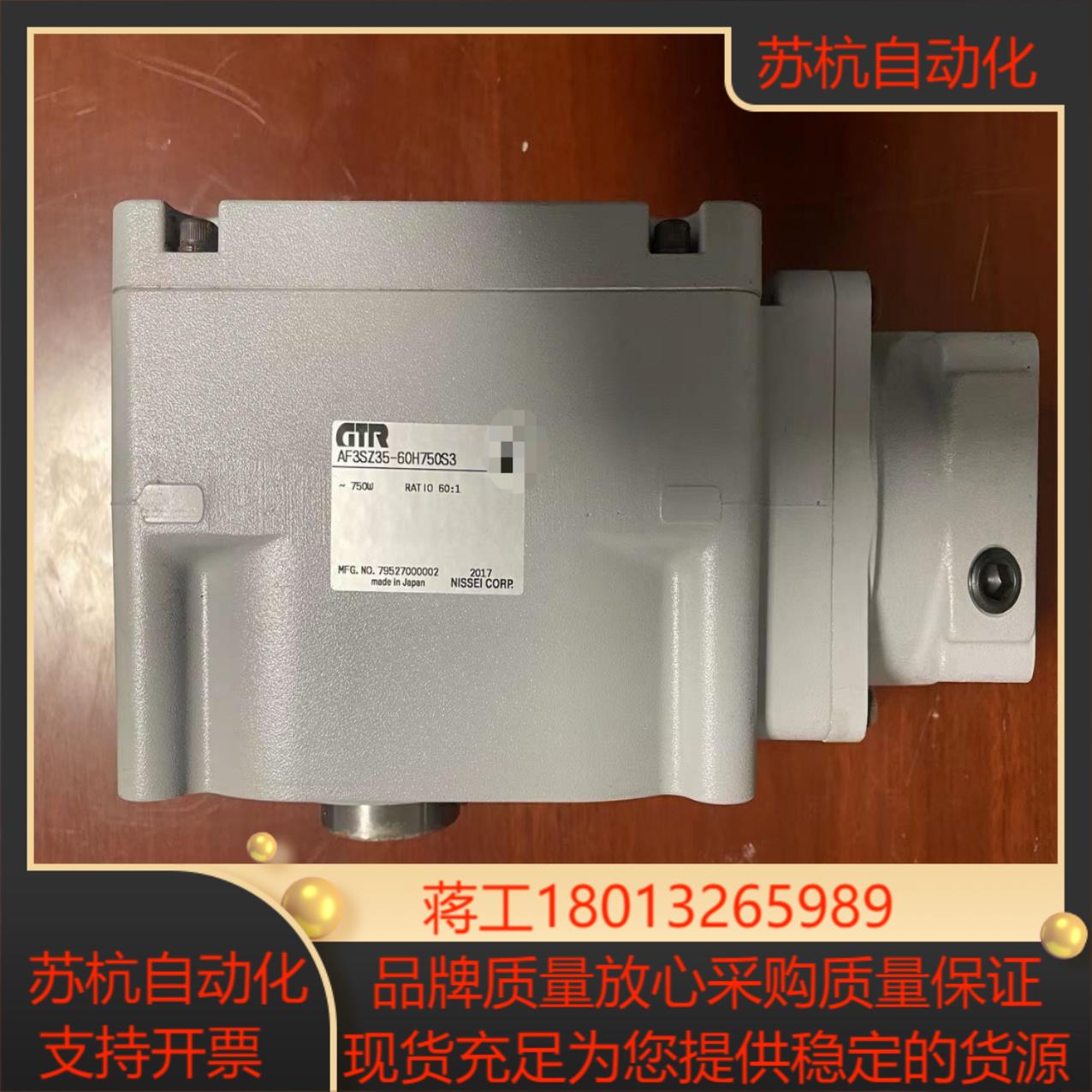 GTR减速机GTR行星减速机AF3SZ35-60H750