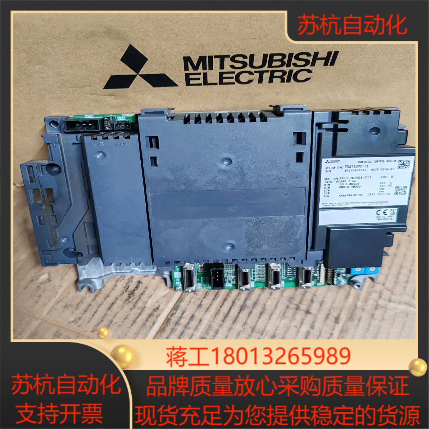 三菱系统主机FCA710PY-11  FCA750PY-N1