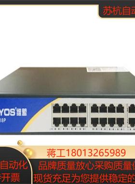 wayos维盟 WS4018P 企业级E网络监控安防AP专用16口百兆POE交换机