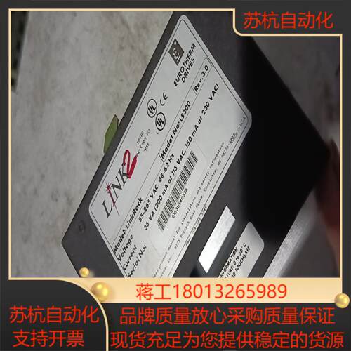 欧陆Link Rack 型号L5300