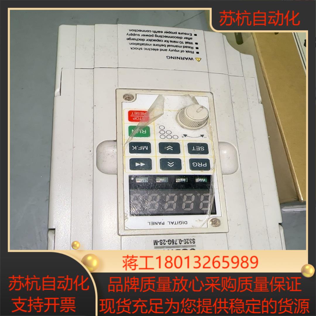 #变频器  S320-0K75G-2S-M   075千瓦