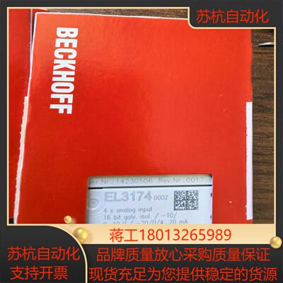 EL3174-0002 倍福模块 原装正品23年 需要联系