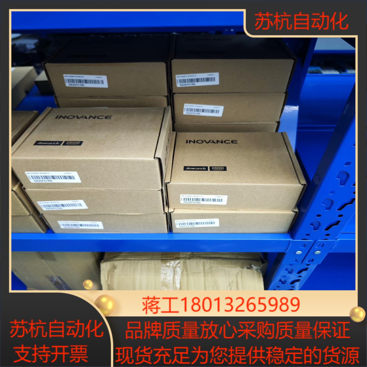 IS620PS1R6I汇川伺服驱动器200W项目剩余多